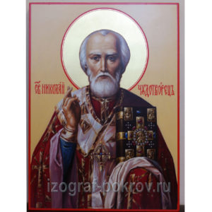 икона Николай Мирликийский чудотворец