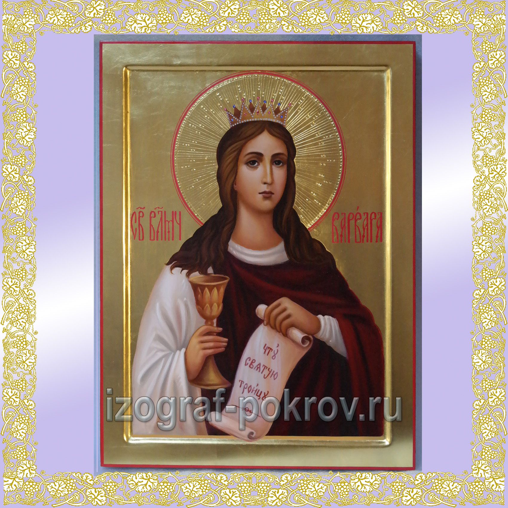 Великомученица Варвара икона в киоте Dfhdfhf