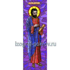 Апостол Марк макет витража на окна для храма