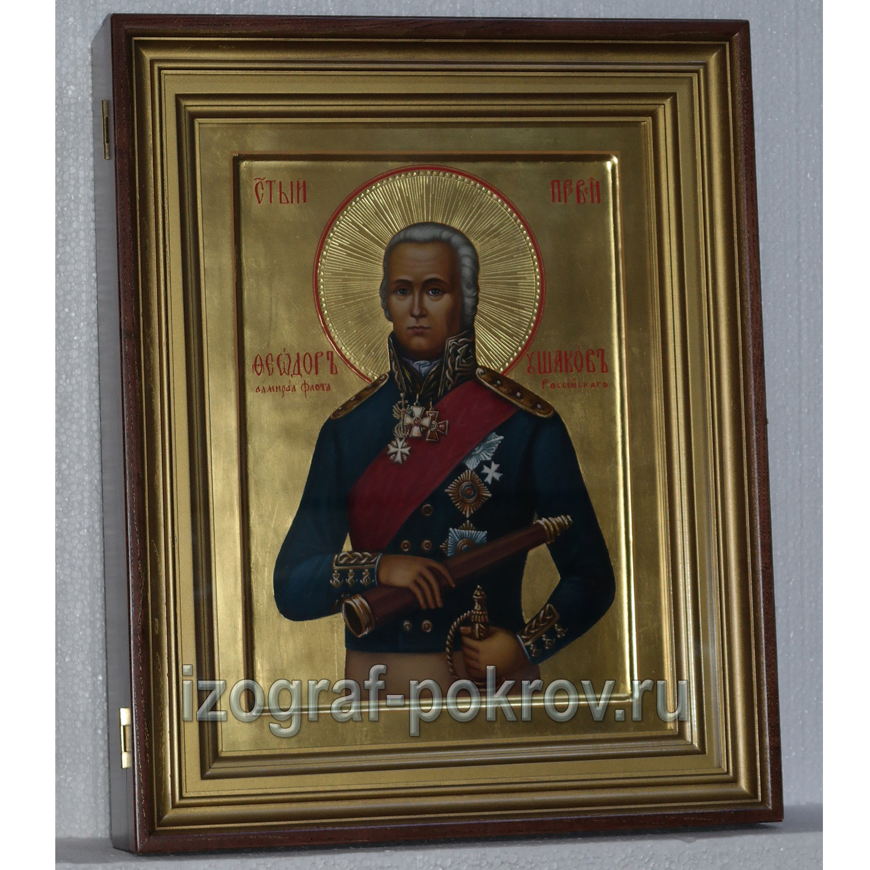 Икона Феодор Санаксарский Ушаков воин в киоте