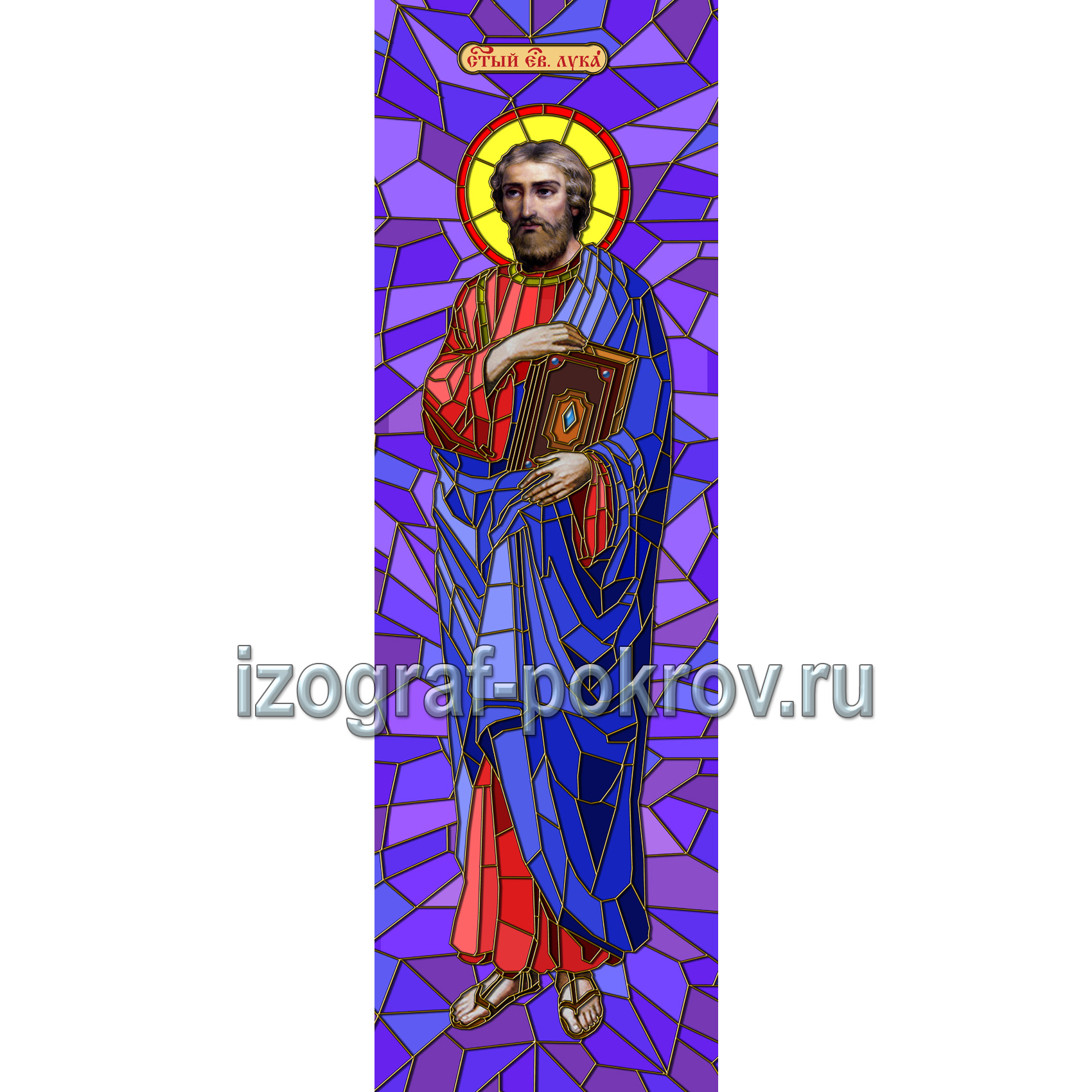 Лука апостол - макет витража на окна для храма