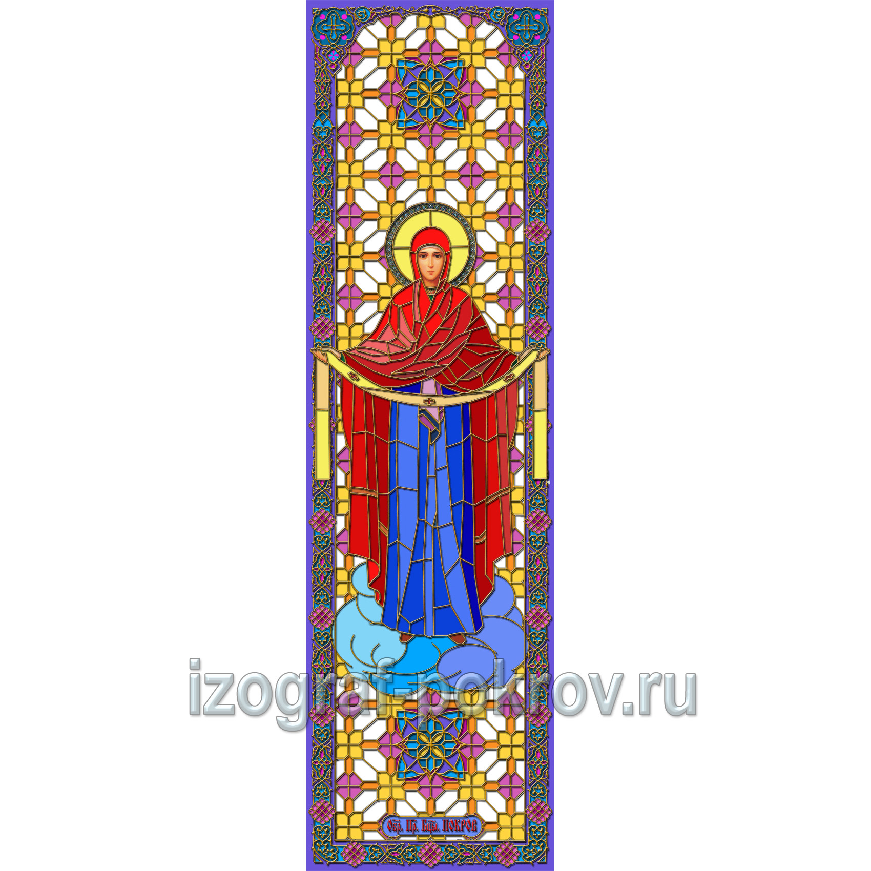 Покров Пресвятой Богородицы - макет витража на окна для храма