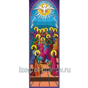 Сошествие Святого Духа - макет витража на окна для храма