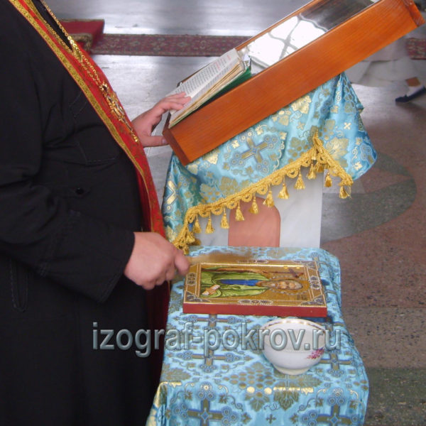 Готовая икона Андрей Первозванный освящается в храме Покрова Пресвятой Богородицы