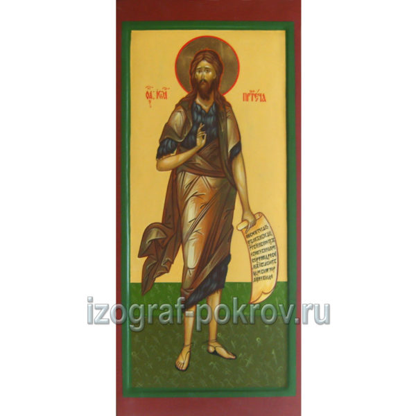 Мерная икона Иоанн Предтеча Креститель Господний