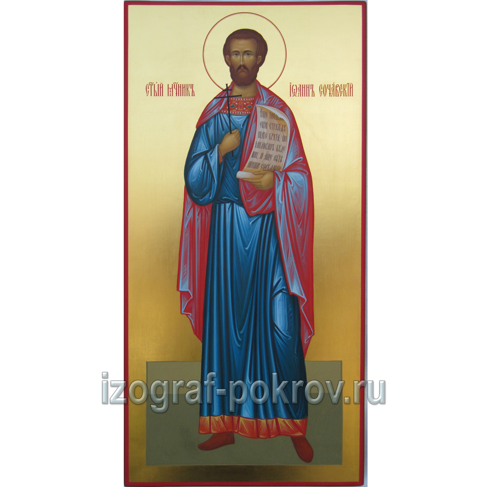 Икона Иоанн Сочавский на золоте