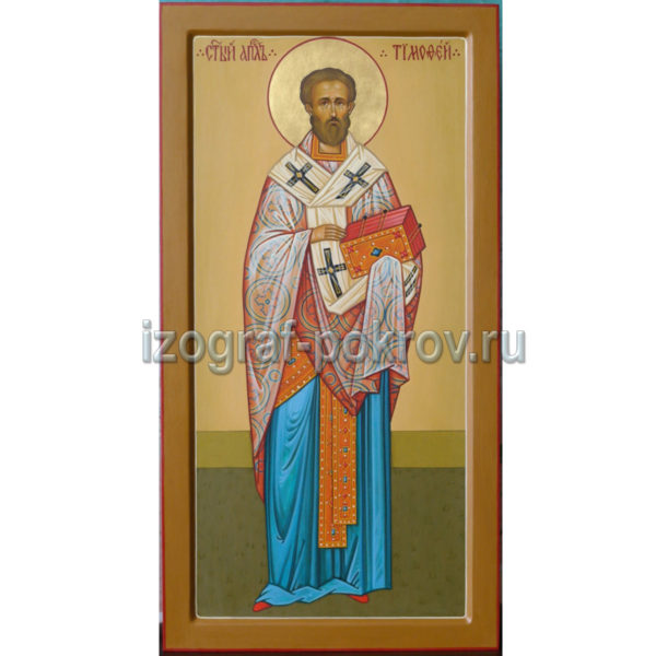 Апостол от 70-ти Тимофей Эфесский икона мерная под заказ