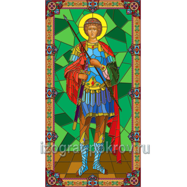 Георгий Победоносец - витраж на окно в храме или церкви