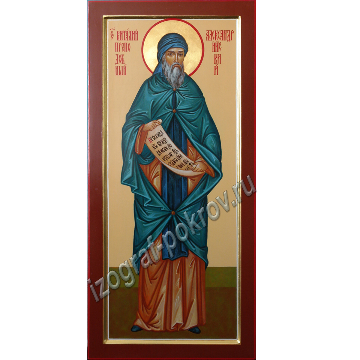 Мерная икона преподобный Виталий Александрийский