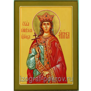Именная икона Ирина царица