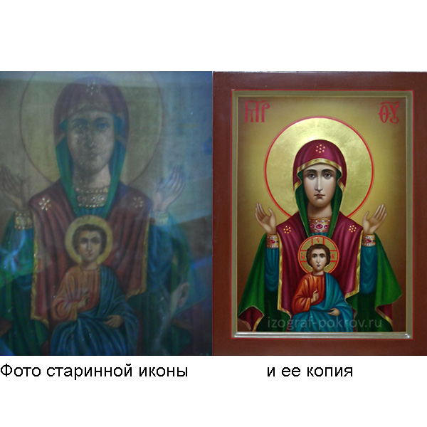 копия старинной иконы Богородицы Знамение