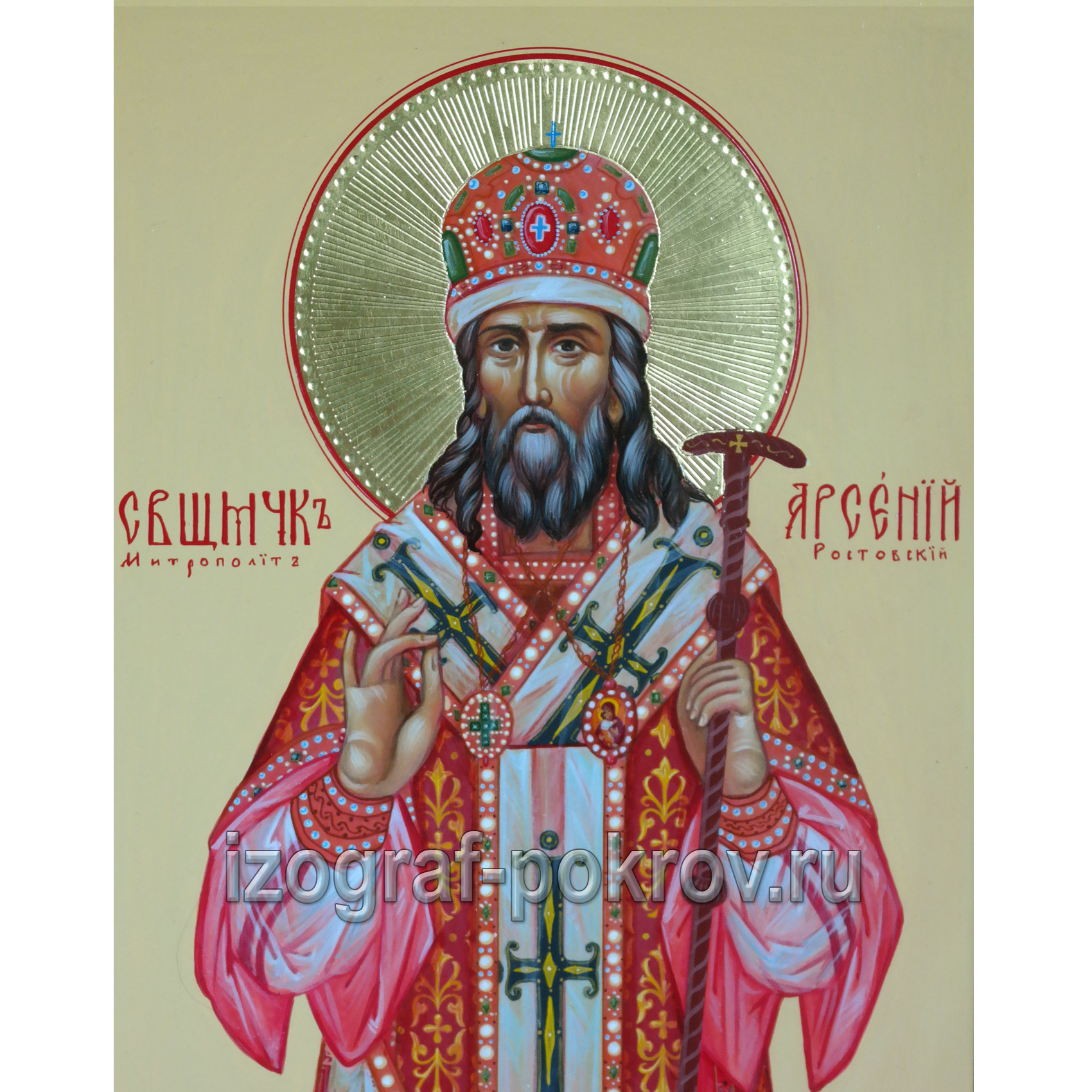 Икона митрополит Арсений Ростовский оформление нимба