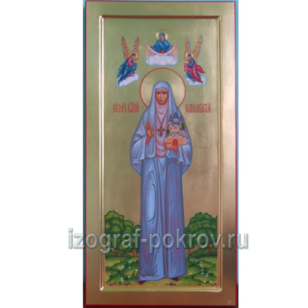 Мерная икона великомученица Елисавета (Елизавета)