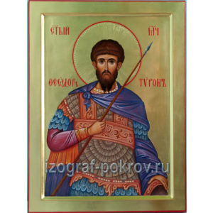 Икона на золоте мученик Феодор Тирон