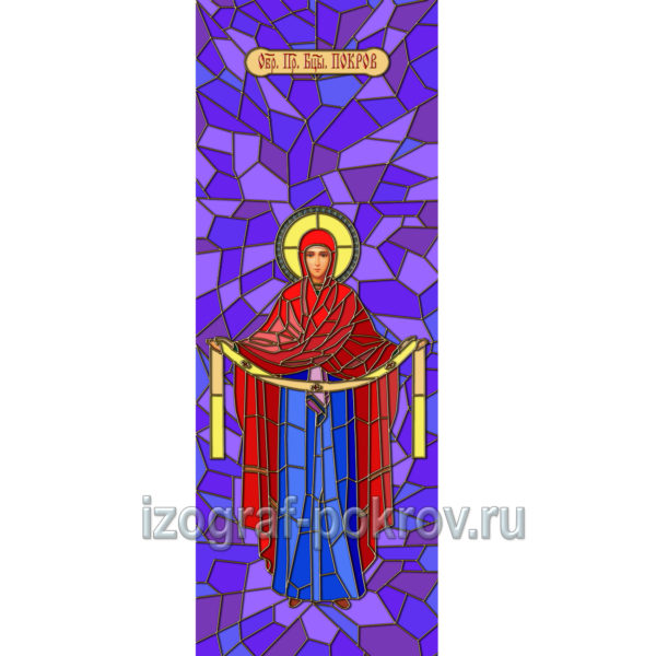 Покров Пресвятой Богородицы - макет витража на сиреневом фоне