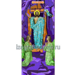 Воскресение Христово (Пасха) макет витража на окна для храма