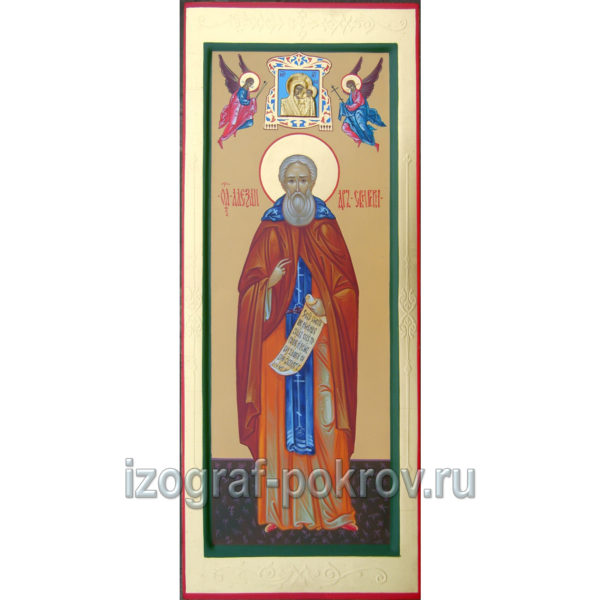 Мерная икона Александр Свирский преподобный