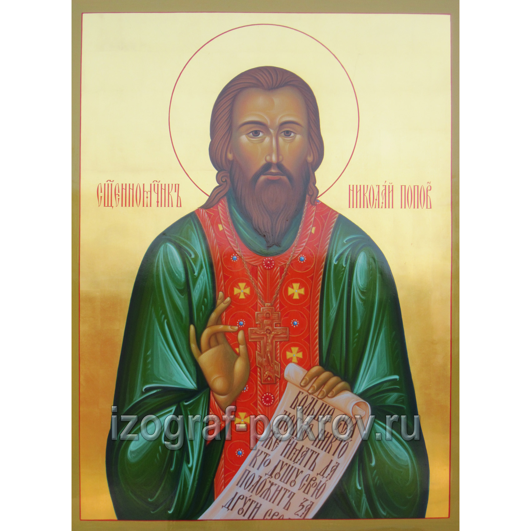 Икона священномученик Николай Попов на золоте