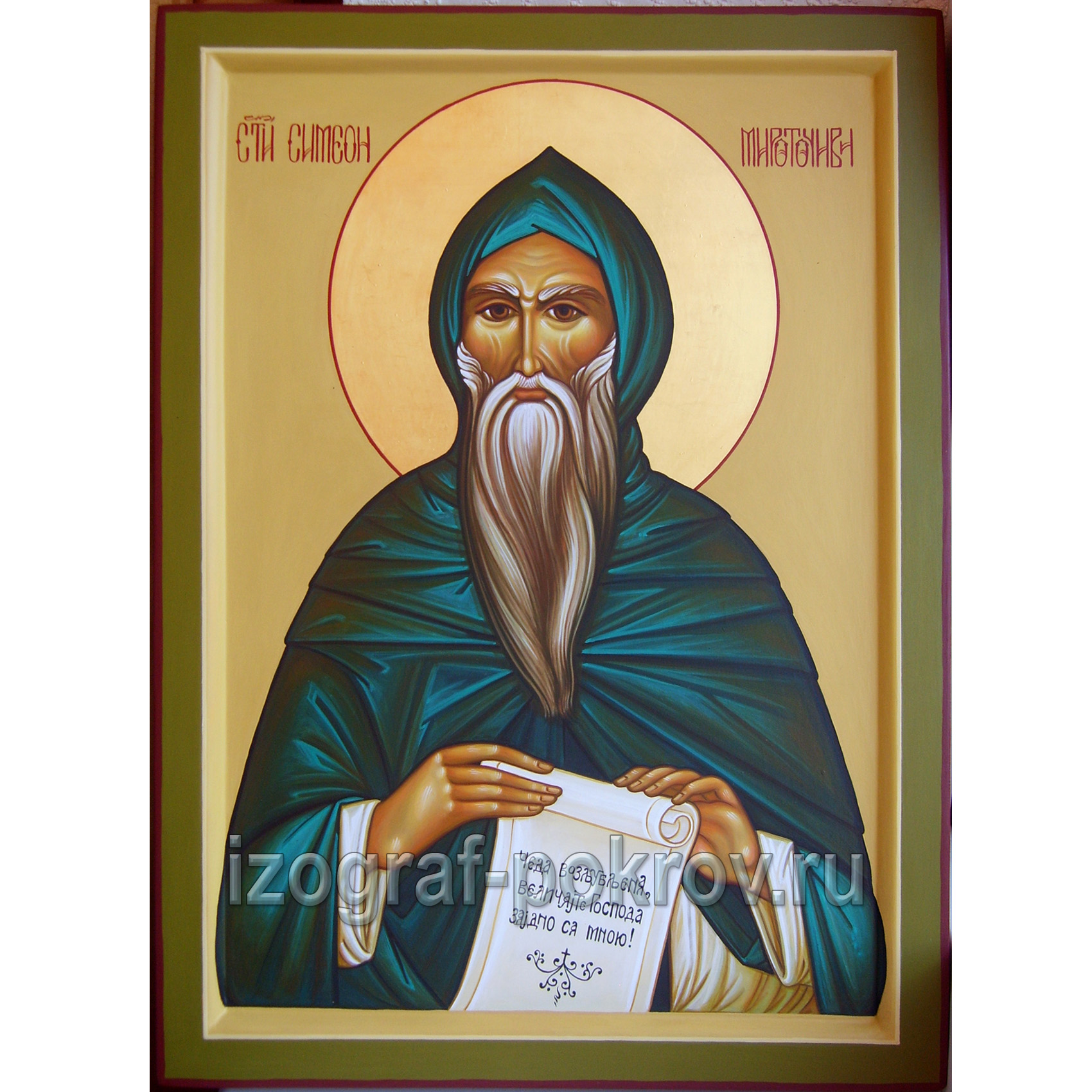 Икона Симеон Мироточивый. Иконописная Покров Константиновск